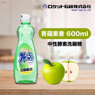 【正日貨！境內版】火箭石鹼Rocket 弱酸性洗碗精600ml 酵素洗碗精 洗碗劑 洗潔精 歐文購物-細節圖5