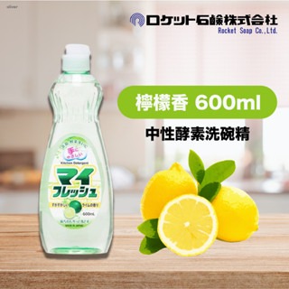 【正日貨！境內版】火箭石鹼Rocket 弱酸性洗碗精600ml 酵素洗碗精 洗碗劑 洗潔精 歐文購物-細節圖6