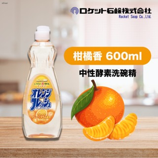 【正日貨！境內版】火箭石鹼Rocket 弱酸性洗碗精600ml 酵素洗碗精 洗碗劑 洗潔精 歐文購物-細節圖7