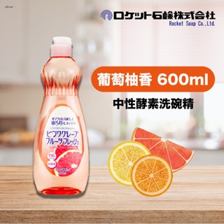 【正日貨！境內版】火箭石鹼Rocket 弱酸性洗碗精600ml 酵素洗碗精 洗碗劑 洗潔精 歐文購物-細節圖8