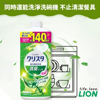 【正日貨！境內版】LION獅王 洗碗機專用洗碗精 840g 補充瓶 洗碗精 洗潔精 洗碗機專用 歐文購物-細節圖6