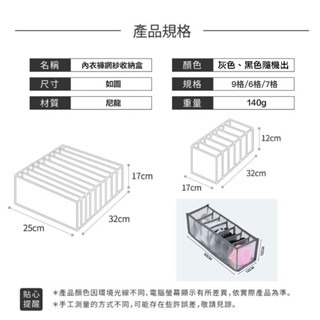 【輕鬆好收納】內衣褲網紗收納盒 衣服褲子收納盒 分格抽屜式收納箱 透明網紗分隔收納 內衣褲 居家收納 歐文購物-細節圖9