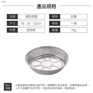 錫箔烤盤 氣炸鍋錫箔烤盤 烤箱烤盤 烘培烤盤 錫箔烤盤 錫箔紙 錫箔盤 錫箔 鋁箔 錫紙盒 歐文購物-細節圖9