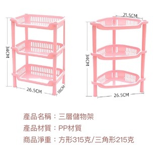 浴室置物架 浴廁收納 方形 三角置物架 收納架 廚房收納儲物架 浴室收納架 收納儲物架 歐文購物-細節圖8