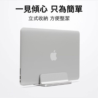 收納架 電腦 平板 鋁合金支架 電腦支架 macbook支架 電腦架 立架 歐文購物-細節圖2