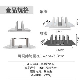 收納架 電腦 平板 鋁合金支架 電腦支架 macbook支架 電腦架 立架 歐文購物-細節圖7