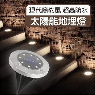 【8LED】太陽能地埋燈 LED地埋燈 不銹鋼光控太陽能燈 戶外燈 草皮燈 路燈 照明燈 花園燈 隨插即用 歐文購物-細節圖2