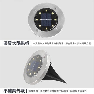 【8LED】太陽能地埋燈 LED地埋燈 不銹鋼光控太陽能燈 戶外燈 草皮燈 路燈 照明燈 花園燈 隨插即用 歐文購物-細節圖6