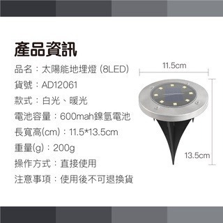 【8LED】太陽能地埋燈 LED地埋燈 不銹鋼光控太陽能燈 戶外燈 草皮燈 路燈 照明燈 花園燈 隨插即用 歐文購物-細節圖8