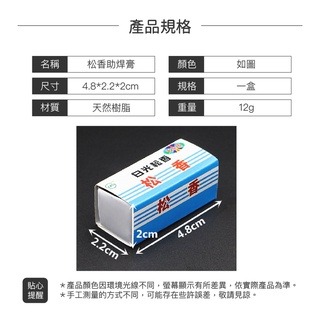 松香助焊膏 電焊助焊膏 無雜質 松香 助焊劑 電烙鐵專用 電焊筆配件 松膠 松香助焊劑 電焊輔助劑 歐文購物-細節圖6