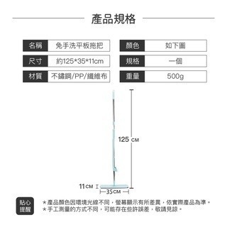 【360度旋轉】免手洗平板拖把 平板拖把 自擠水拖把 乾溼兩用 免手洗拖把 懶人拖把 平面拖把 吸水拖把 歐文購物-細節圖9