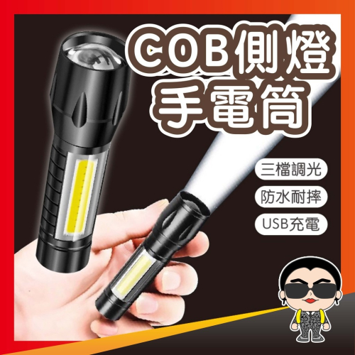Q5 強光手電筒 LED手電筒 超迷你手電筒 露營燈 LED迷你手電筒 伸縮變焦手電筒 USB充電 照明燈