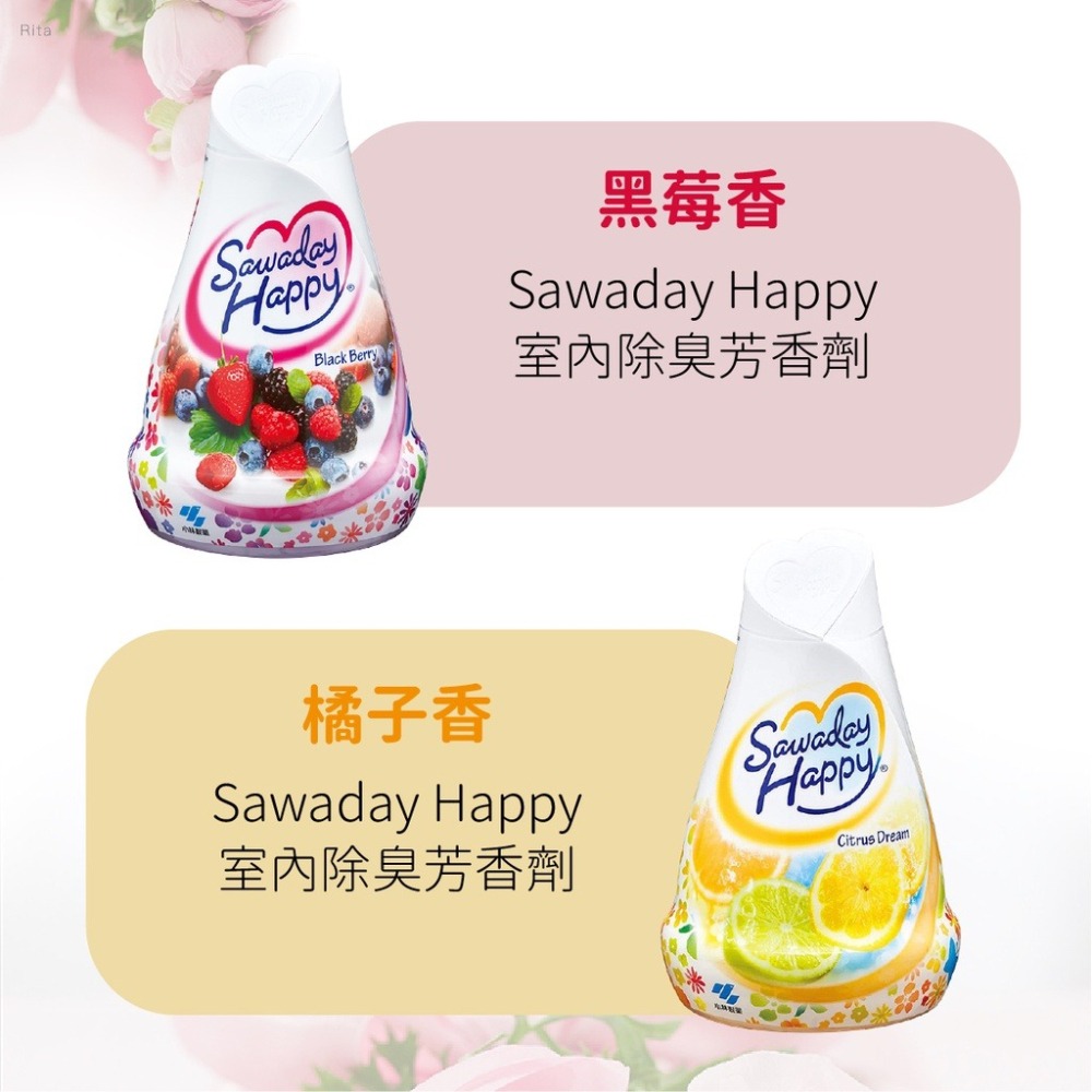 【正日貨！境內版】小林製藥 Sawaday Happy 室內除臭芳香劑 室內除臭 芳香劑 廁所芳香 居家香氛 歐文購物-細節圖7