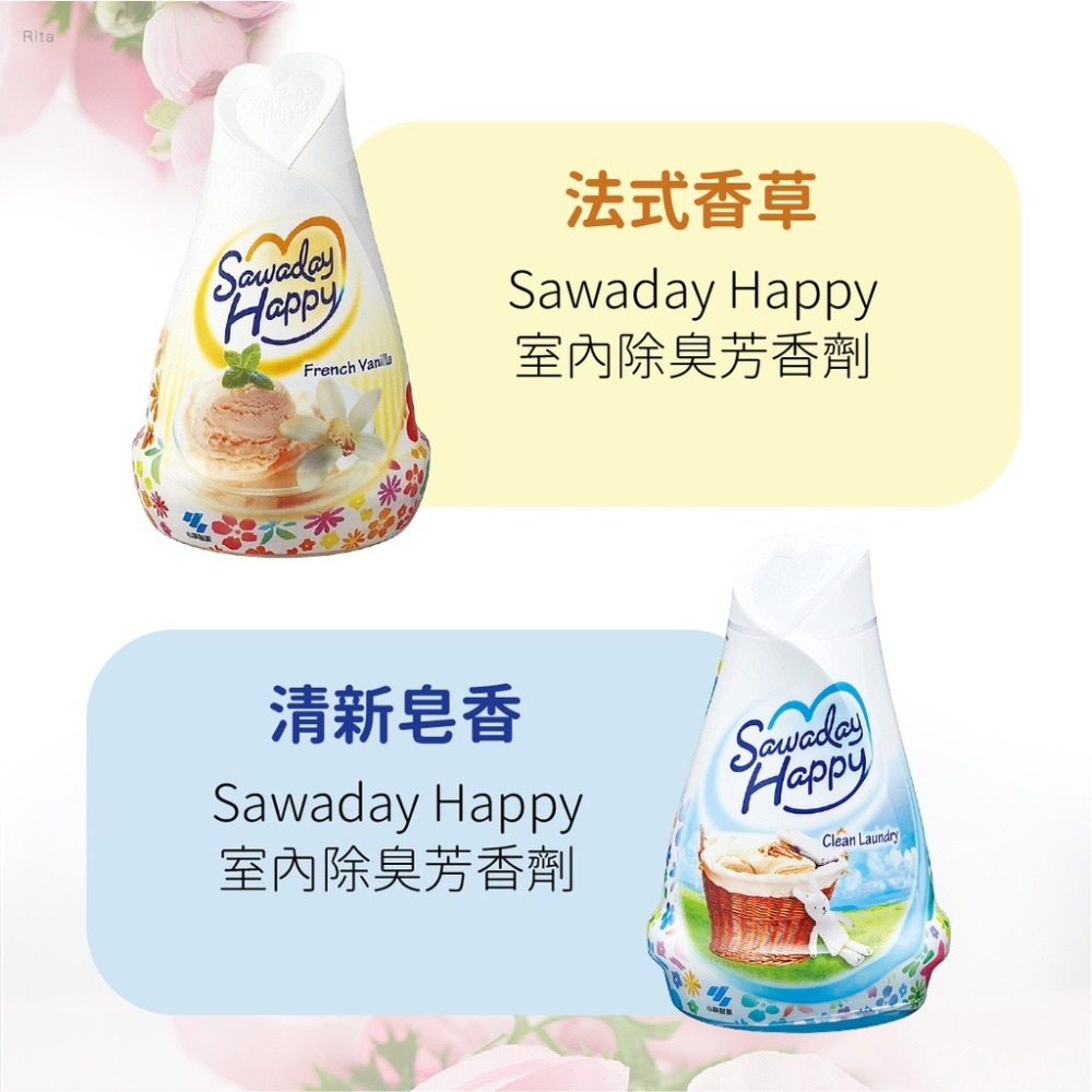 【正日貨！境內版】小林製藥 Sawaday Happy 室內除臭芳香劑 室內除臭 芳香劑 廁所芳香 居家香氛 歐文購物-細節圖8