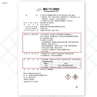 酒精 淨新 醫強 健康 唐鑫 克司博 生發 清潔液 500ML箱裝 酒精液 75％酒精 清潔酒精 台製酒精 歐文購物-細節圖4