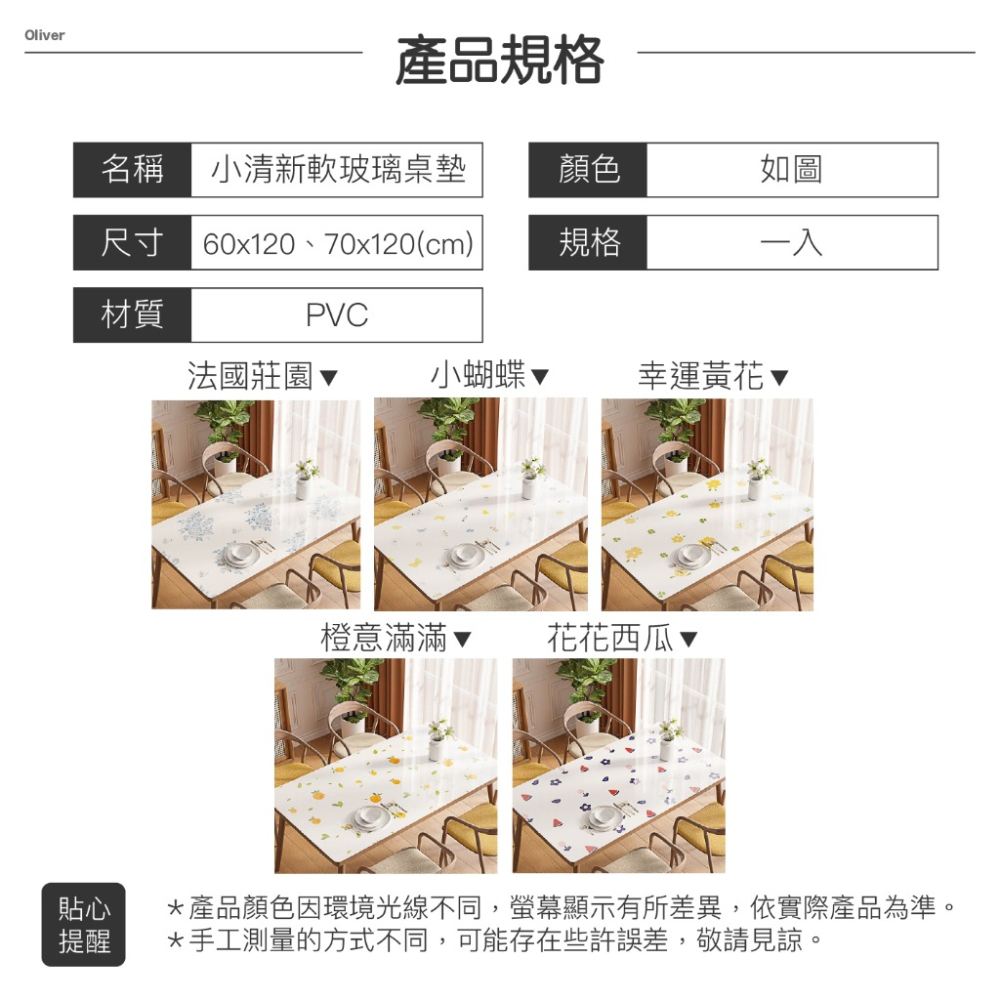 小清新軟玻璃桌墊 pvc透明桌布 免洗 防水防油 防燙餐桌墊 書桌墊 塑膠桌墊 玻璃茶几墊 歐文購物-細節圖9