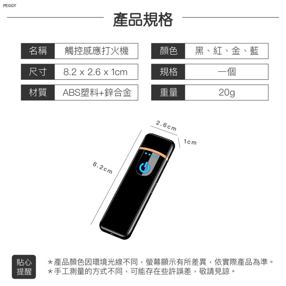 觸控感應打火機 USB充電打火機 防風打火機 打火機 點煙器 賴打 防風打火機 歐文購物-細節圖9