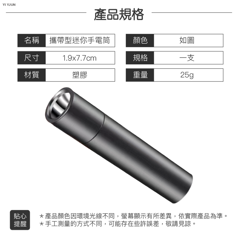 攜帶型迷你手電筒 附掛繩 應急照明燈 停電燈 迷你充電手電筒 登山手電筒 帳篷燈 野營燈 USB充電手電筒 歐文購物-細節圖9