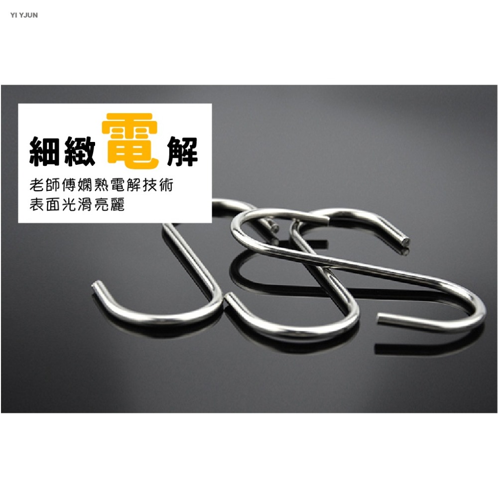 S型不銹鋼掛勾 S型掛鈎 不鏽鋼S型掛勾 S勾 金屬掛勾 不銹鋼掛勾 衣帽掛鉤 廚房掛勾 鐵鉤 掛鉤 掛勾 歐文購物 - 歐文購物中心 ...