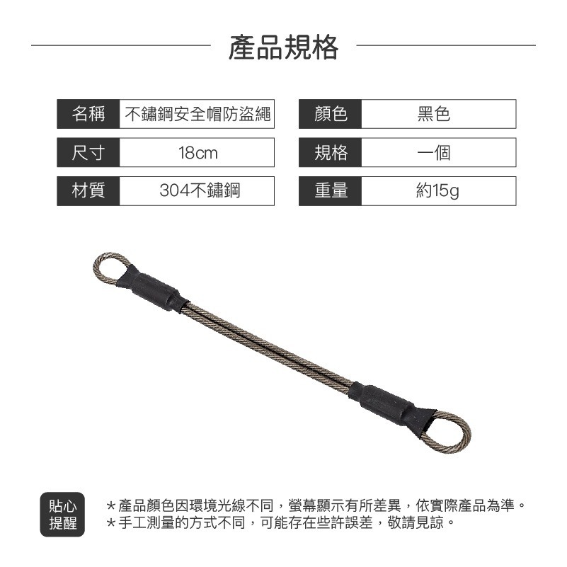 【適用多款安全帽】不鏽鋼安全帽防盜繩 機車安全帽掛繩 安全帽防盜繩 不鏽鋼 安全帽掛鉤 摩托車 防盜掛繩 歐文購物-細節圖9