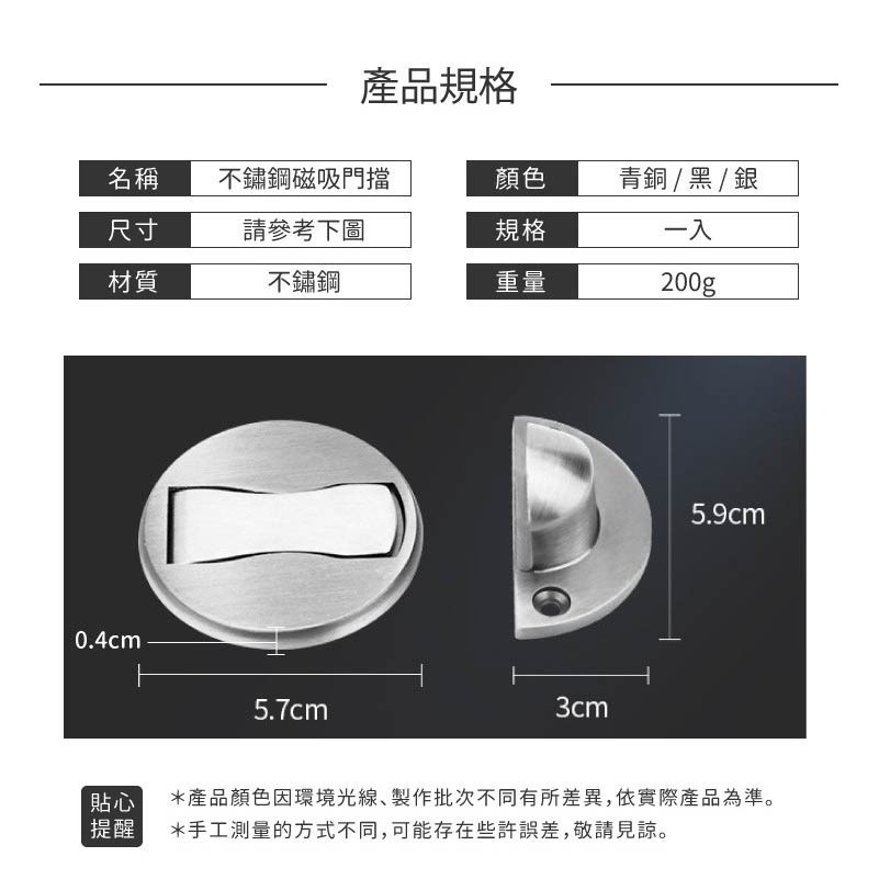 【好貨】磁吸門擋 不鏽鋼磁吸門擋 免打孔磁鐵門止 防碰撞磁石 房門靜音 防夾手背膠無痕免釘 緩衝防夾 隱藏地吸-細節圖7