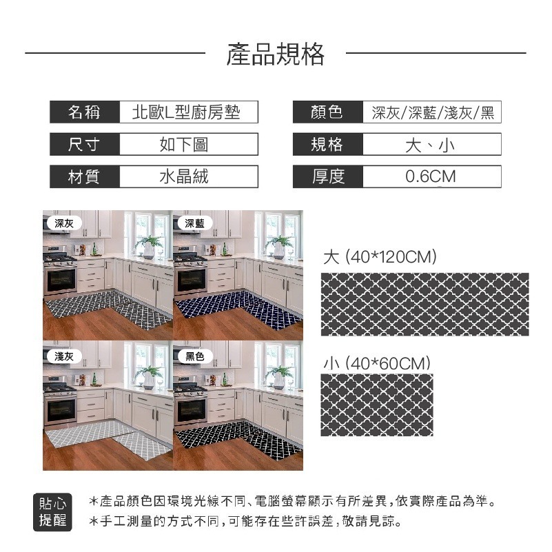 【防滑好用】北歐L型廚房墊 3D印花方格 廚房地墊 踏墊 地墊 地毯 長條地墊 防滑墊 止滑 腳踏墊 居家 歐文購物-細節圖9