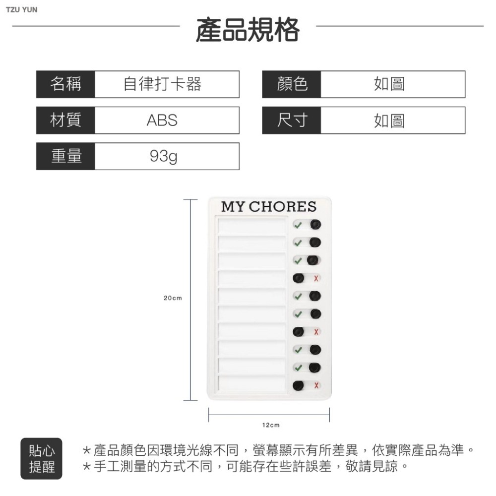 自律打卡器 記事板 備忘錄 自律打卡本 打卡器 計劃表 行程規劃表 待辦清單 日程表 自律打卡本 工作記錄表 歐文購物-細節圖9