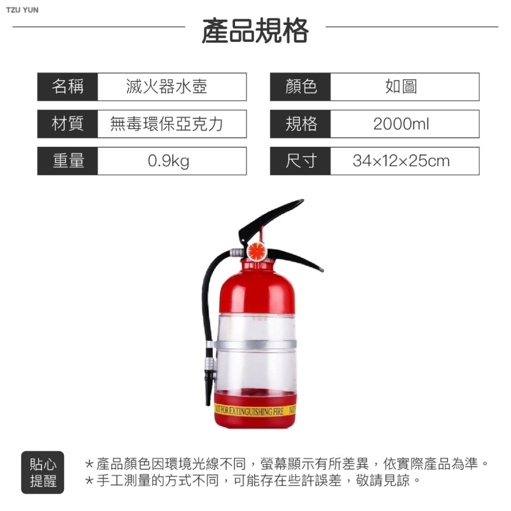 滅火器水壺 滅火器水杯 創意滅火器飲料桶 創意啤酒杯 奶茶杯 水壺 水杯 酒壺 酒杯 酒桶 啤酒杯 小紅書同款 歐文購物-細節圖9