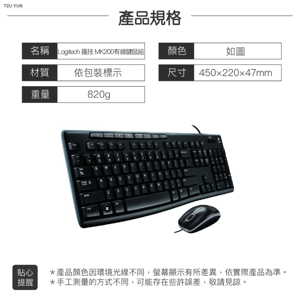 Logitech 羅技 MK200 USB 鍵盤滑鼠組 有線鍵盤滑鼠組 辦公鍵盤滑鼠組 鍵鼠組 歐文購物-細節圖9