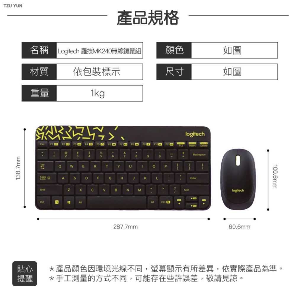 Logitech 羅技 MK240 無線鍵盤滑鼠組 USB 無線鍵鼠組 電競鍵鼠組 遊戲鍵鼠組 無線 電競 歐文購物-細節圖9