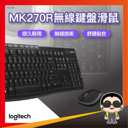 Logitech 羅技 MK270R 無線鍵盤滑鼠組 無線鍵鼠組 無線鍵盤 無線滑鼠 電競 遊戲 滑鼠 鍵盤 歐文購物