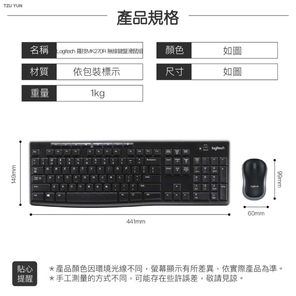 Logitech 羅技 MK270R 無線鍵盤滑鼠組 無線鍵鼠組 無線鍵盤 無線滑鼠 電競 遊戲 滑鼠 鍵盤 歐文購物-細節圖9