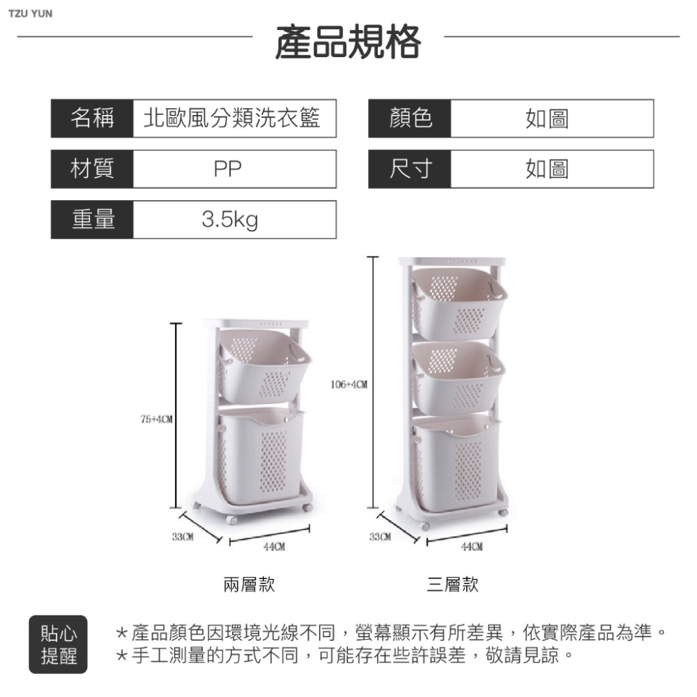 北歐風洗衣收納籃 帶輪 收納 洗衣 洗衣籃 收納籃 髒衣籃 洗衣收納 衣物收納 分層設計 二層 三層 歐文購物-細節圖9