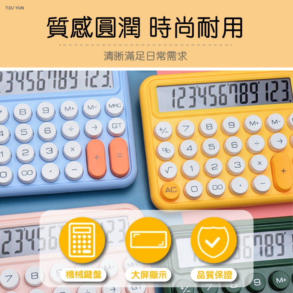 大按鈕解壓計算機 桌上型計算機 小計算機 計算器 大按鈕計算機 計算機 辦公用品 歐文購物 D74124-細節圖3