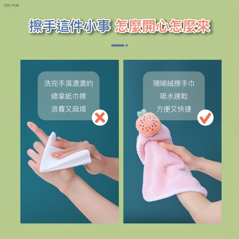 超可愛珊瑚絨擦手巾 擦手巾 珊瑚絨 吸水毛巾 擦手布 珊瑚絨毛巾 擦手毛巾 掛式擦手巾 歐文購物-細節圖7