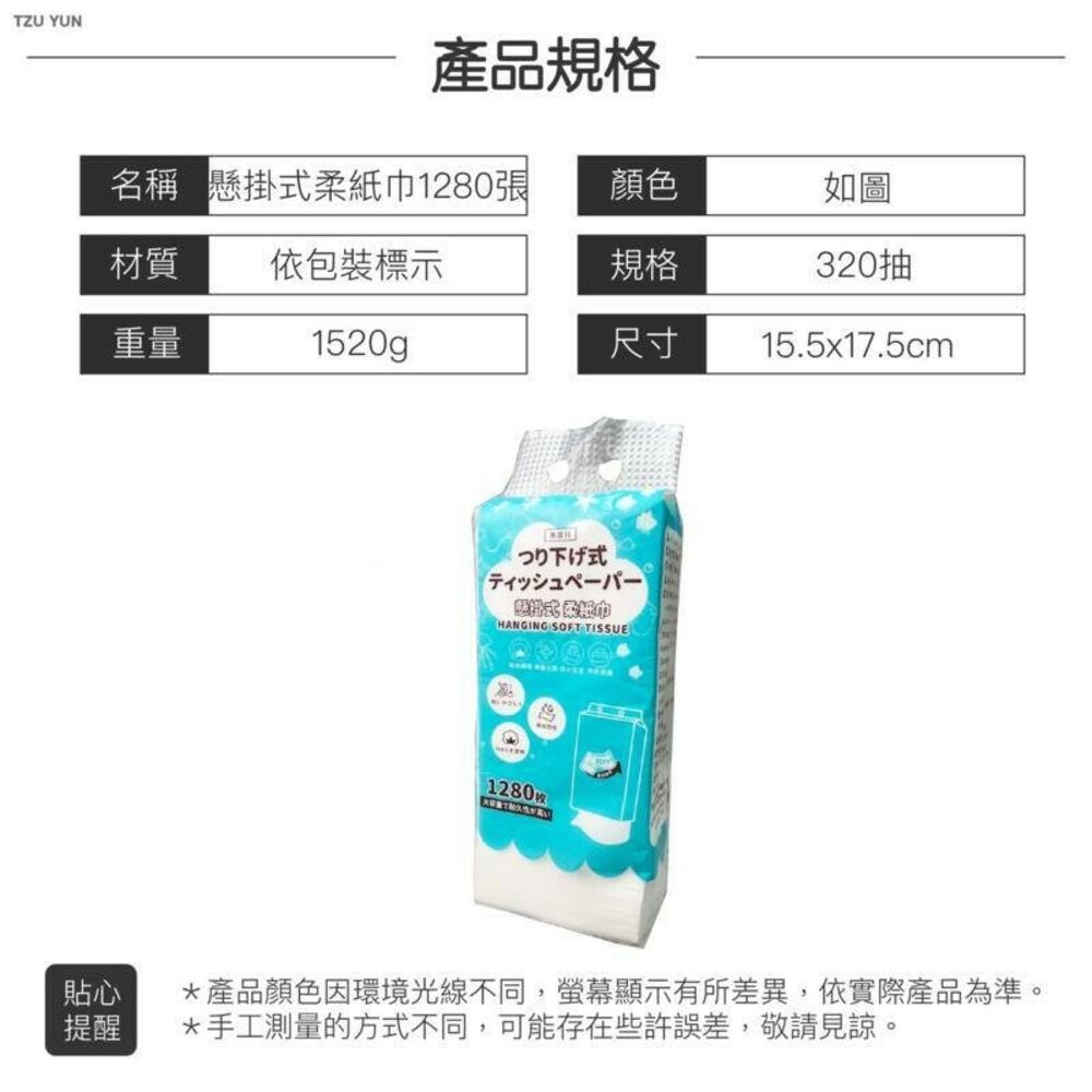 懸掛式柔紙巾 320抽 加量 紙巾 面紙 厚衛生紙 擦手紙 衛生紙 抽取式衛生紙 廁所用紙 原生木漿紙巾 歐文購物-細節圖9