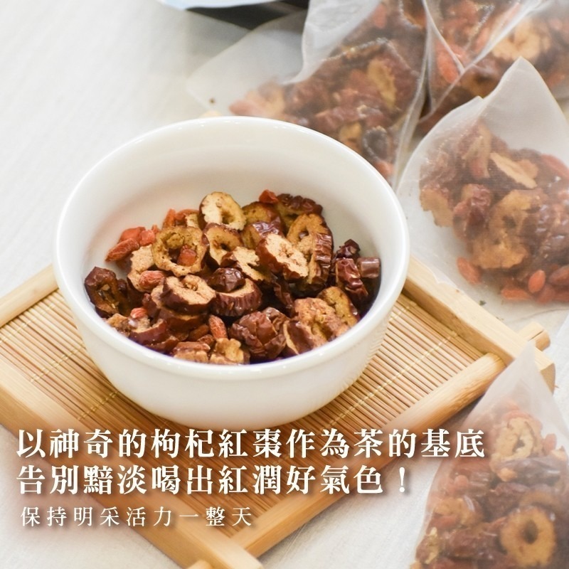 【和春堂】枸杞紅棗茶（立體茶包）10gx10入 無咖啡因茶包 無添加 熱泡茶包-細節圖4