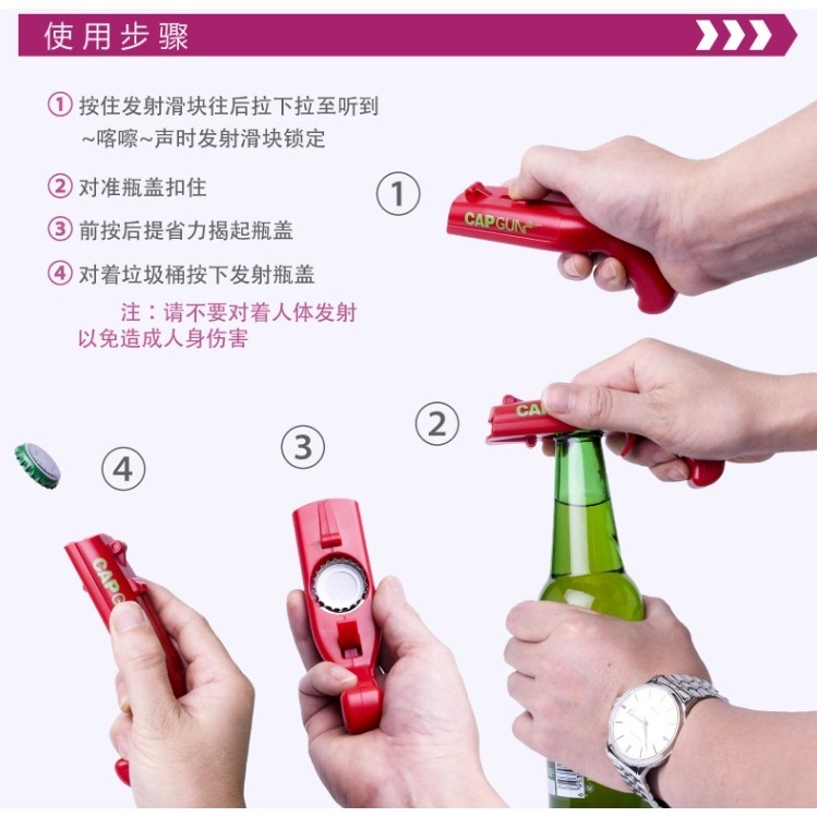 【誠意購物】capgun手槍型彈射開瓶器 啤酒開瓶器玻璃汽水開瓶器開罐器 創意搞怪趣味禮物禮品 生日禮物交換禮物-細節圖2