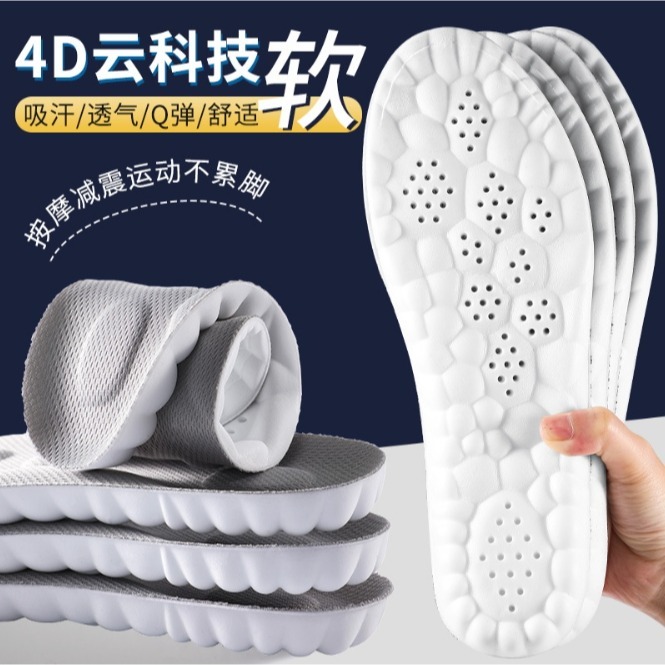 【誠意購物】4D踩屎感鞋墊 踩屎感乳膠鞋墊 抗菌防臭 增高鞋墊透氣鞋墊軟鞋墊減震鞋墊減震運動鞋墊 減壓足弓支撐久站鞋墊-細節圖2