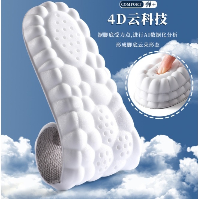 【誠意購物】4D踩屎感鞋墊 踩屎感乳膠鞋墊 抗菌防臭 增高鞋墊透氣鞋墊軟鞋墊減震鞋墊減震運動鞋墊 減壓足弓支撐久站鞋墊-細節圖3