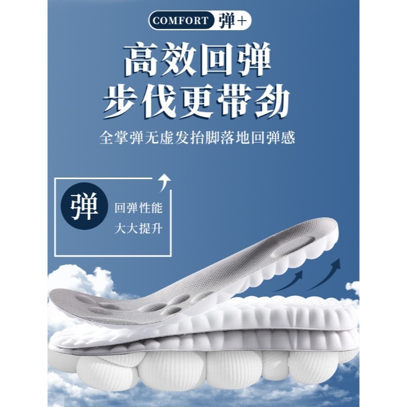 【誠意購物】4D踩屎感鞋墊 踩屎感乳膠鞋墊 抗菌防臭 增高鞋墊透氣鞋墊軟鞋墊減震鞋墊減震運動鞋墊 減壓足弓支撐久站鞋墊-細節圖6