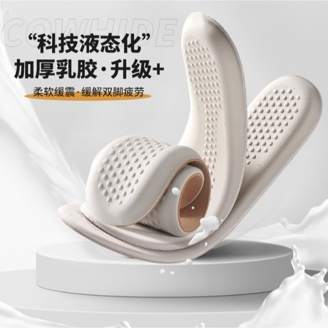【誠意購物】真牛皮加厚乳膠鞋墊 抗菌防臭 增高鞋墊透氣鞋墊軟鞋墊減震鞋墊減震運動鞋墊 減壓足弓支撐久站鞋墊男女鞋墊-細節圖3