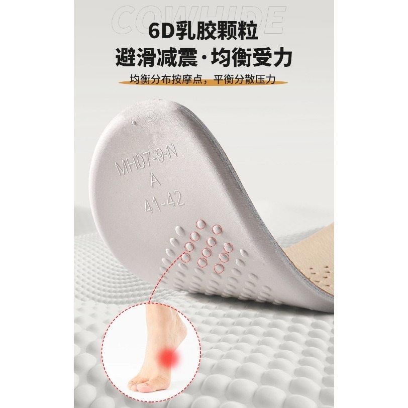 【誠意購物】真牛皮加厚乳膠鞋墊 抗菌防臭 增高鞋墊透氣鞋墊軟鞋墊減震鞋墊減震運動鞋墊 減壓足弓支撐久站鞋墊男女鞋墊-細節圖4