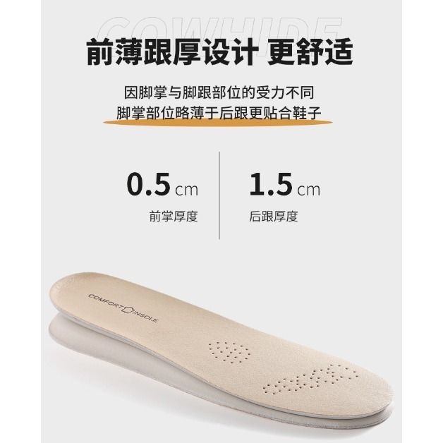 【誠意購物】真牛皮加厚乳膠鞋墊 抗菌防臭 增高鞋墊透氣鞋墊軟鞋墊減震鞋墊減震運動鞋墊 減壓足弓支撐久站鞋墊男女鞋墊-細節圖5