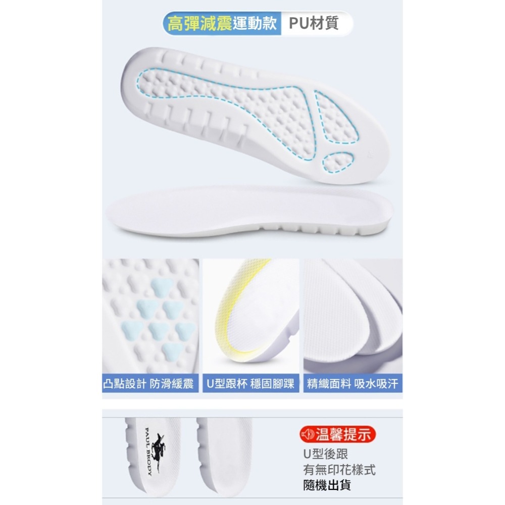 【誠意購物】透氣高彈力減壓乳膠鞋墊 增高鞋墊 透氣鞋墊 軟鞋墊 減震鞋墊 運動鞋墊-細節圖11