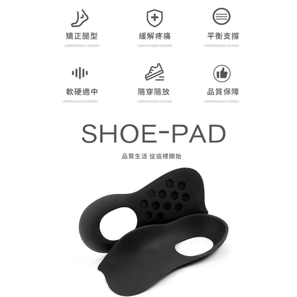 【誠意購物】日本足弓支撐釋壓鞋墊 足弓支撐美腿足弓鞋墊矯正鞋墊久站鞋墊扁平足鞋墊記憶鞋墊 減壓支撐男女生鞋墊-細節圖2