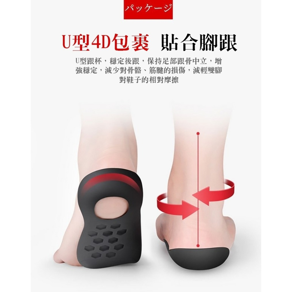 【誠意購物】日本足弓支撐釋壓鞋墊 足弓支撐美腿足弓鞋墊矯正鞋墊久站鞋墊扁平足鞋墊記憶鞋墊 減壓支撐男女生鞋墊-細節圖5