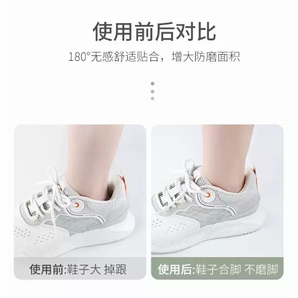 【誠意購物】縮碼防磨後跟貼 球鞋 運動鞋 平底鞋 包鞋 磨腳 不合腳 可裁剪-細節圖3