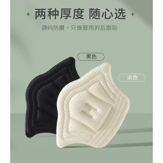 【誠意購物】縮碼防磨後跟貼 球鞋 運動鞋 平底鞋 包鞋 磨腳 不合腳 可裁剪-細節圖4