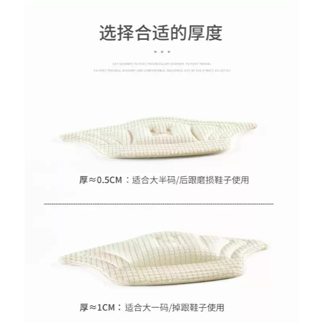 【誠意購物】縮碼防磨後跟貼 球鞋 運動鞋 平底鞋 包鞋 磨腳 不合腳 可裁剪-細節圖5